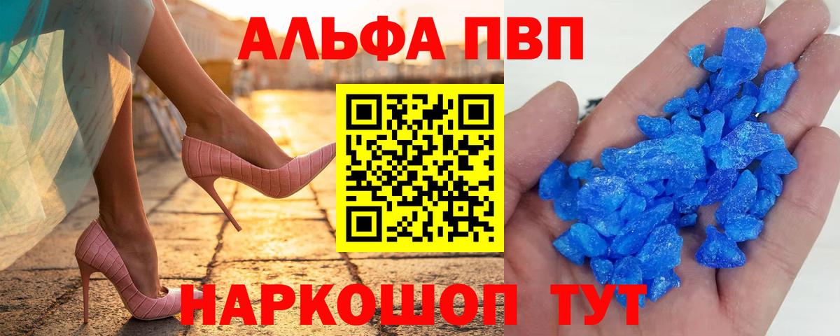 Alpha-PVP СК КРИС Ефремов