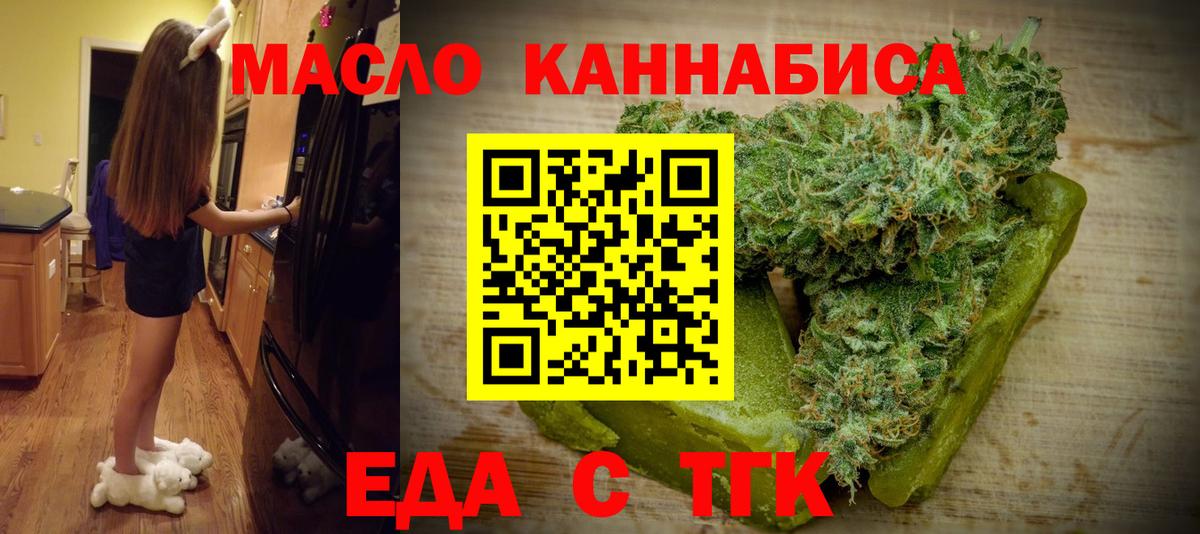 Cannafood марихуана  Вход с VPN  Ефремов 