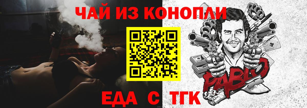 Cannafood марихуана Ефремов