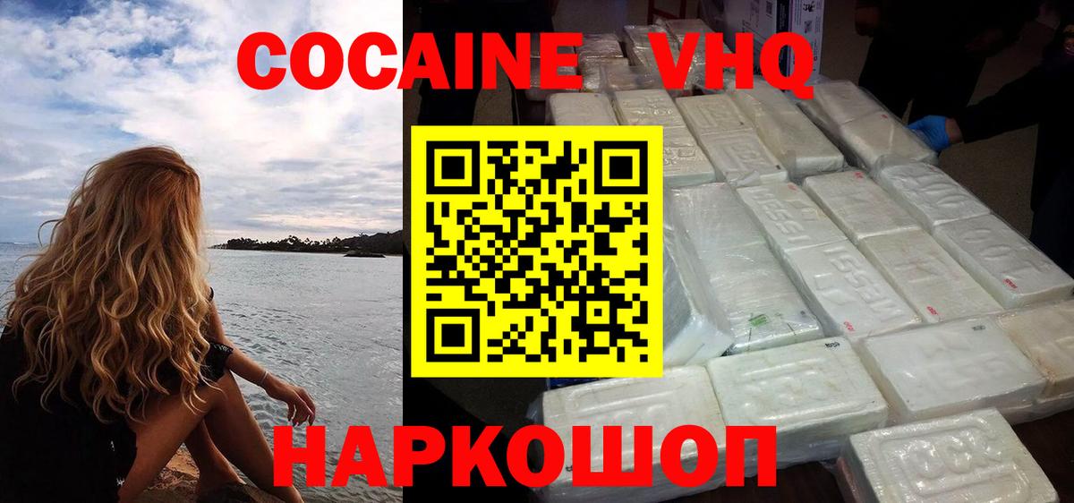 Cocaine 99%  Вход с VPN  Ефремов  Кокаин Fish Scale 
