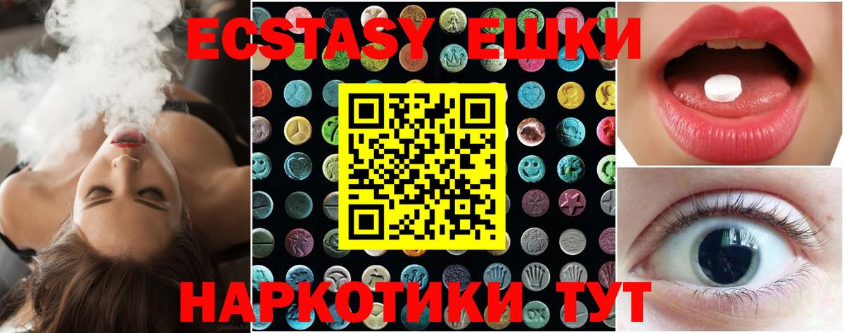 Ecstasy  Вход с VPN  Ефремов  Экстази MDMA 