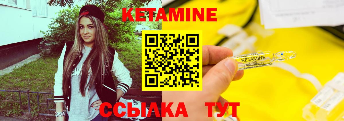 КЕТАМИН ketamine  Вход с VPN  mega tor  Ефремов 