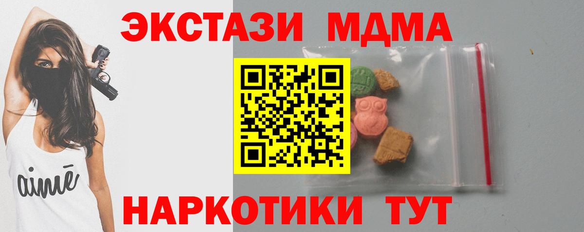 МДМА  Вход с VPN  MDMA молли  Ефремов  МДМА кристаллы 