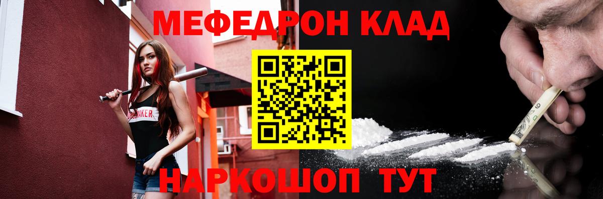 Мефедрон мука Ефремов