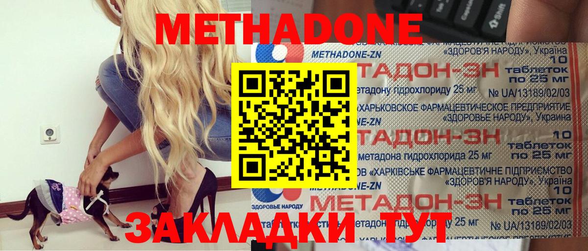 МЕТАДОН VHQ  Вход с VPN  Ефремов  Метадон белоснежный 