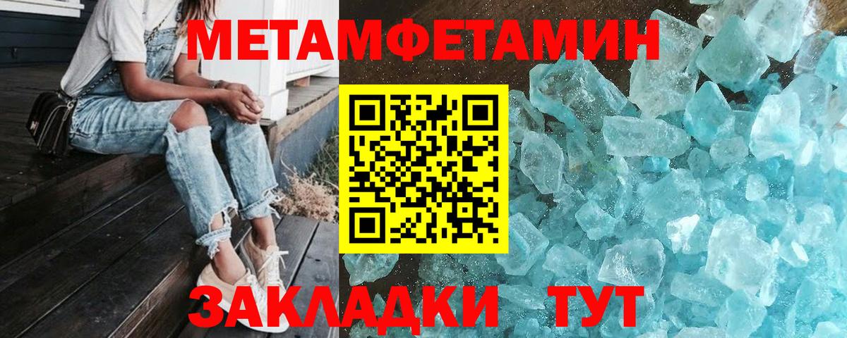 МЕТАМФЕТАМИН пудра Ефремов