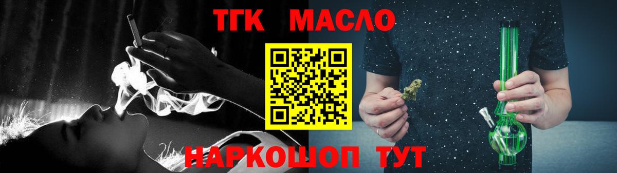 ТГК вейп с тгк  ТГК вейп  Вход с VPN  Ефремов 