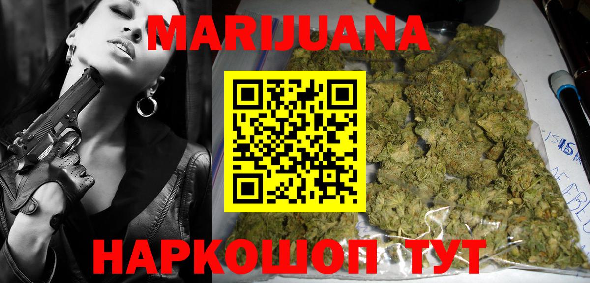 Шишки марихуана White Widow Ефремов